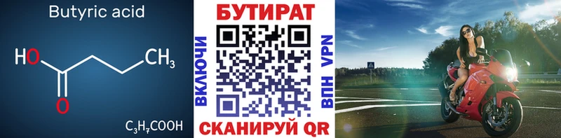 mega рабочий сайт  Красноперекопск  БУТИРАТ GHB 