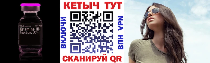 КЕТАМИН VHQ  Красноперекопск 