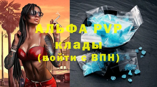Альфа ПВП Абаза