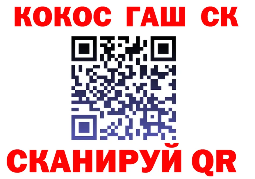 МЕФ VHQ вход площадка ОМГ ОМГ Красноперекопск