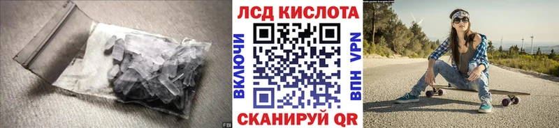 ЛСД экстази кислота  купить  цена  Красноперекопск 