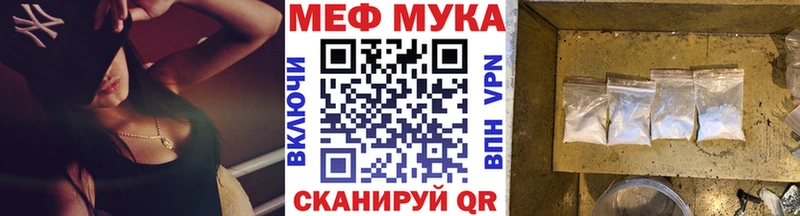 Меф мяу мяу мука Красноперекопск